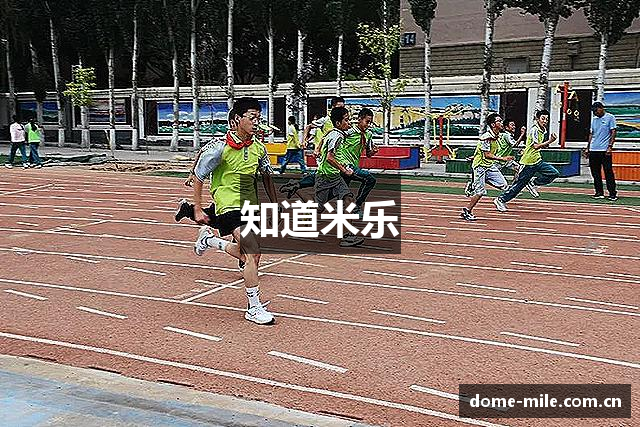 知道米乐